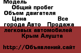  › Модель ­ Volkswagen Caravelle › Общий пробег ­ 225 › Объем двигателя ­ 2 000 › Цена ­ 1 150 000 - Все города Авто » Продажа легковых автомобилей   . Крым,Алушта